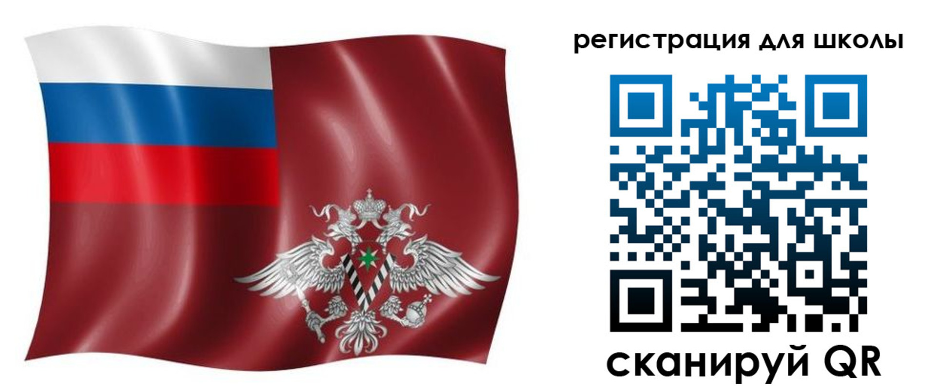 регистрация для школы в Выксе