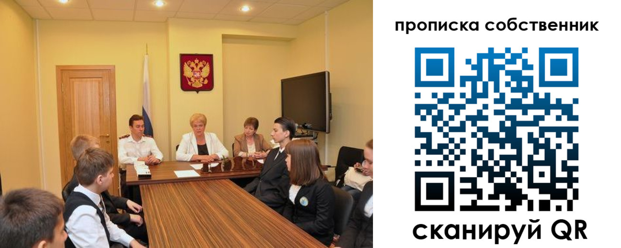 прописка в Выксе