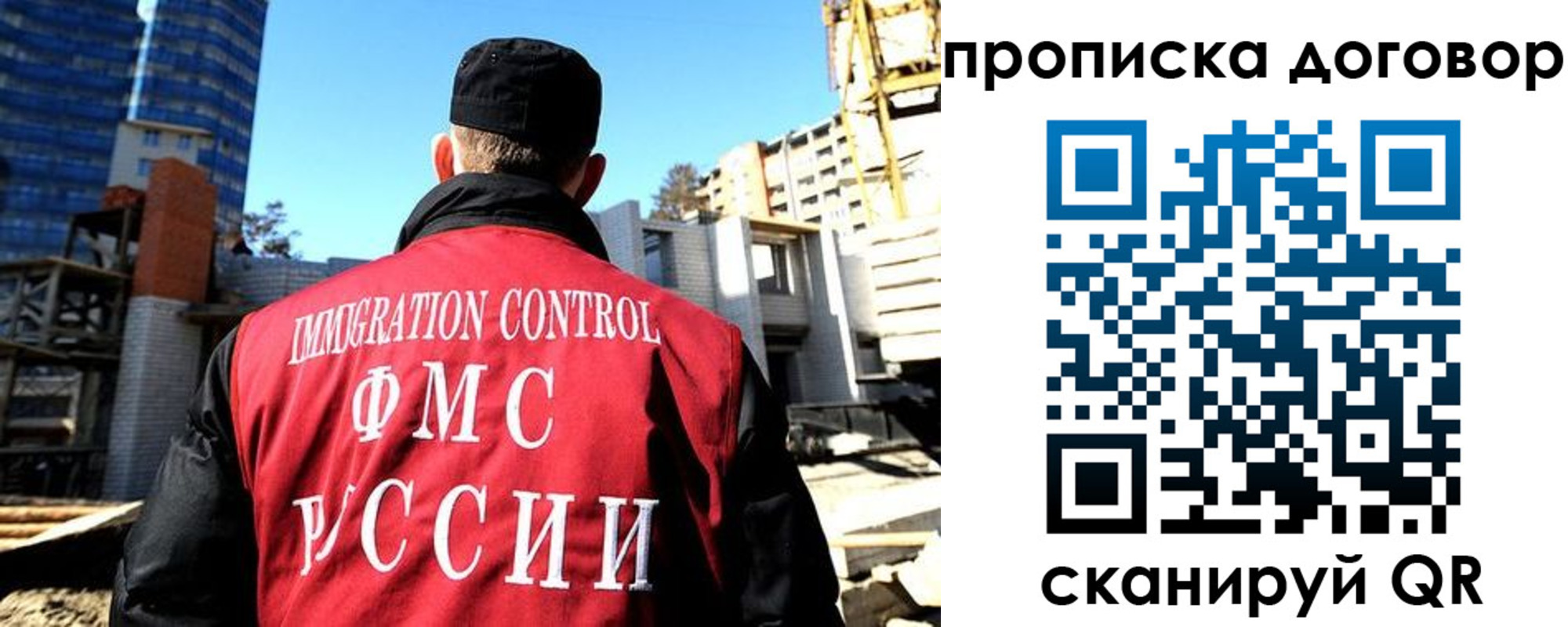 прописка иностранных граждан в Выксе