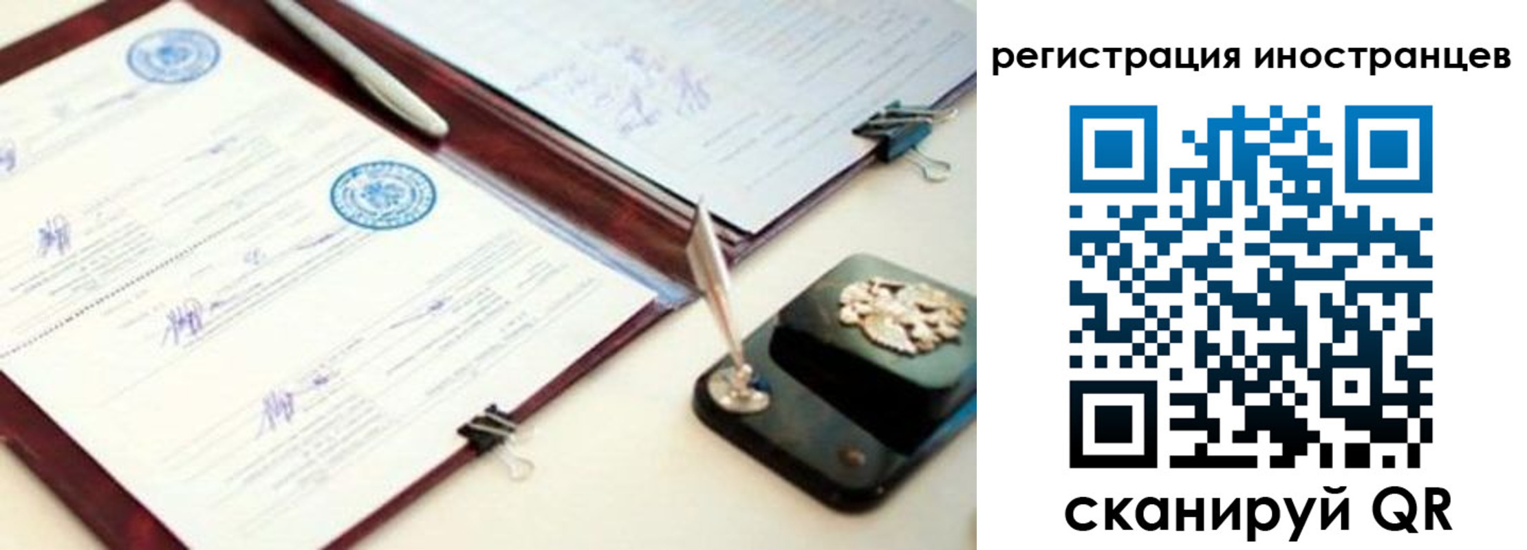 временная регистрация недорого в Выксе
