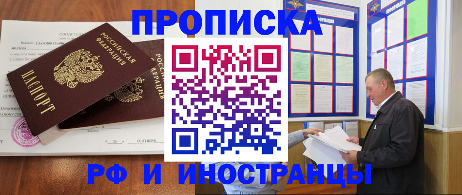 временная регистрация законно в Выксе