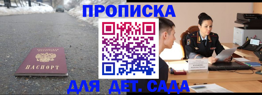 временная регистрация для всех в Выксе