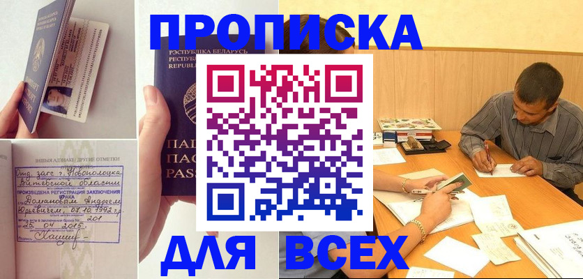 временная прописка в Выксе